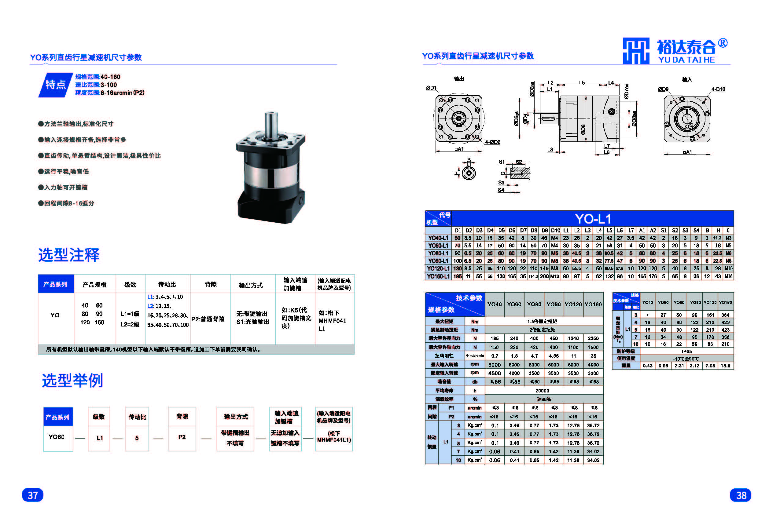 新款减速机资料2023_页面_20.jpg