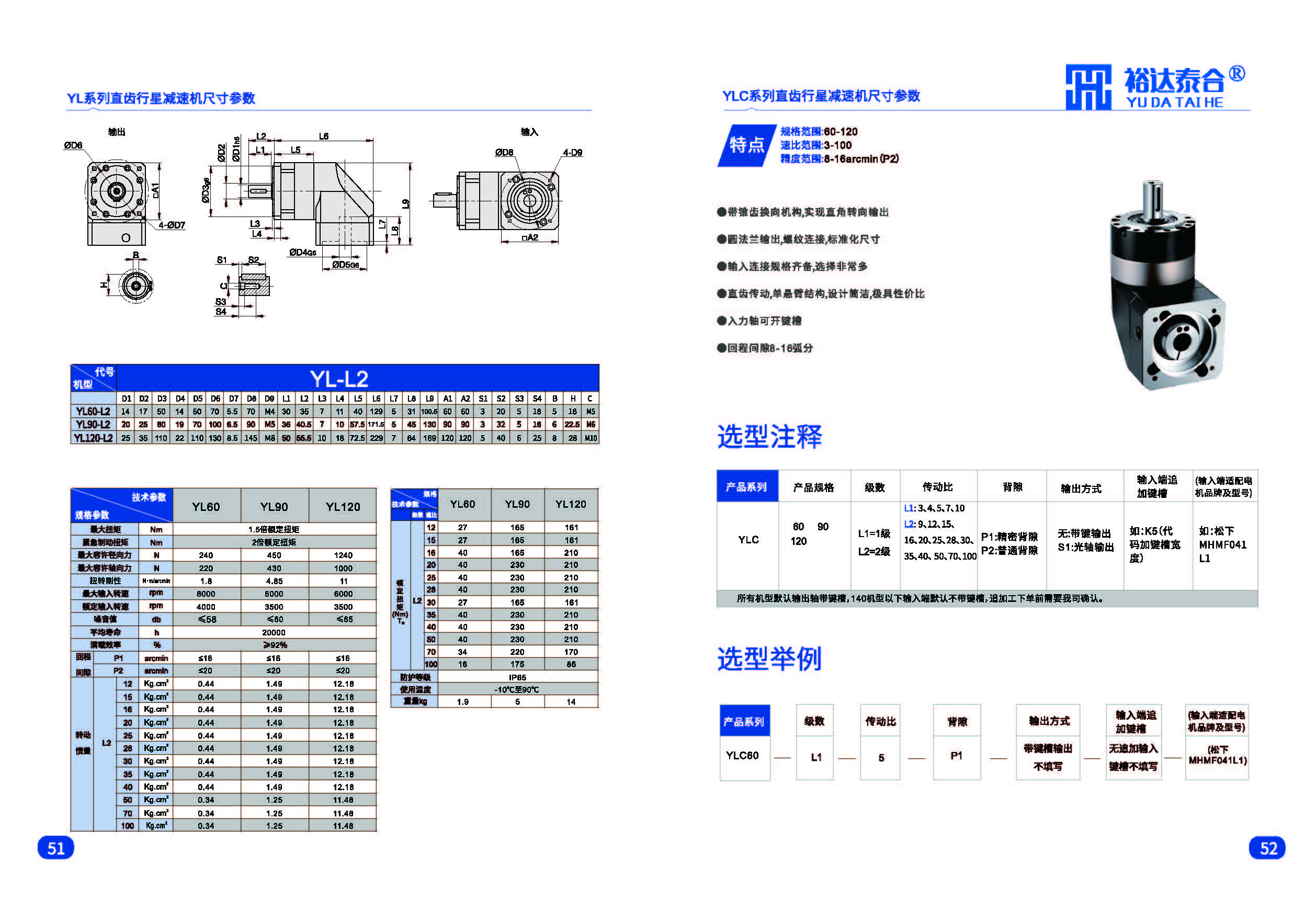 新款减速机资料2023_页面_27.jpg