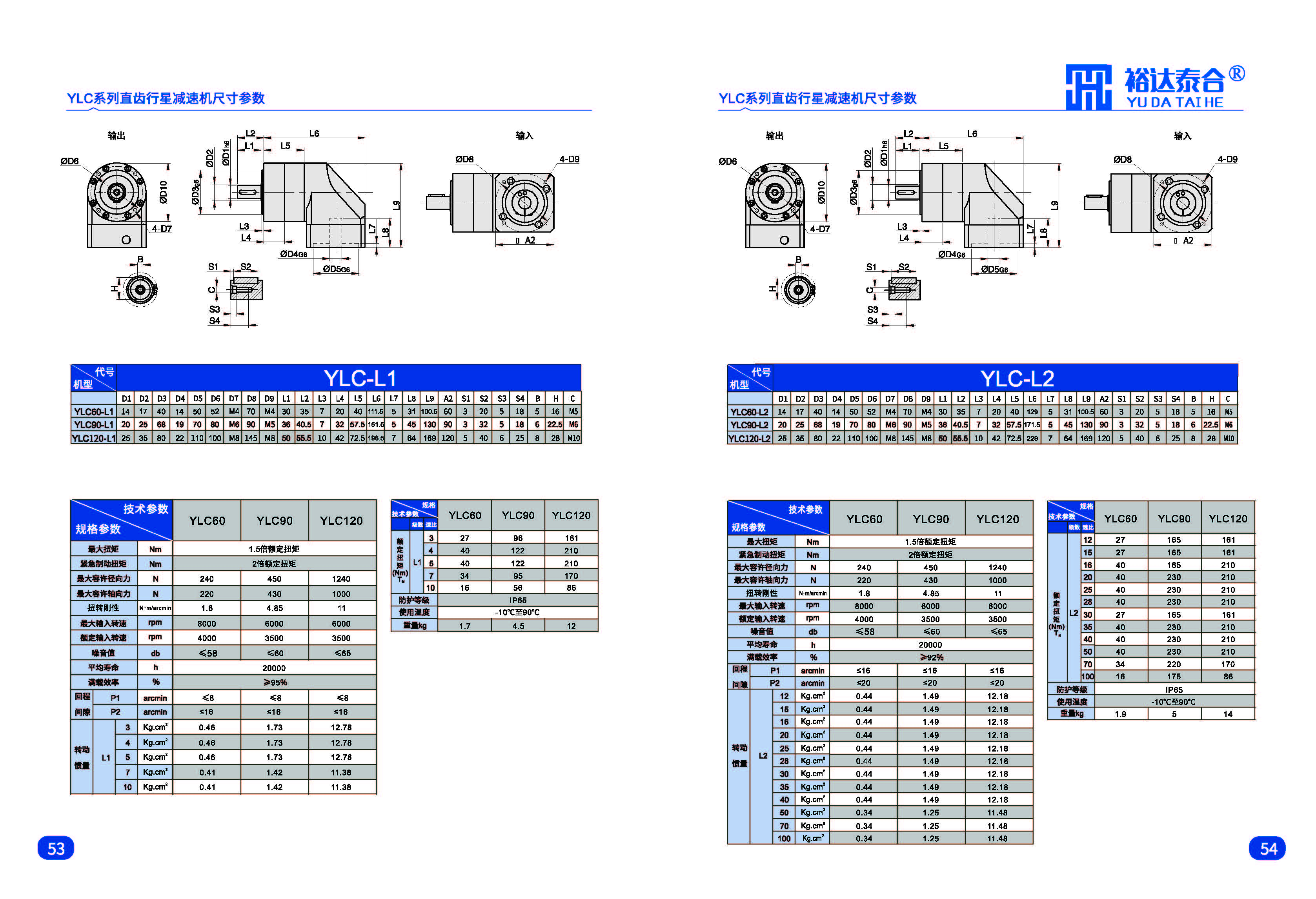 新款减速机资料2023_页面_28.jpg