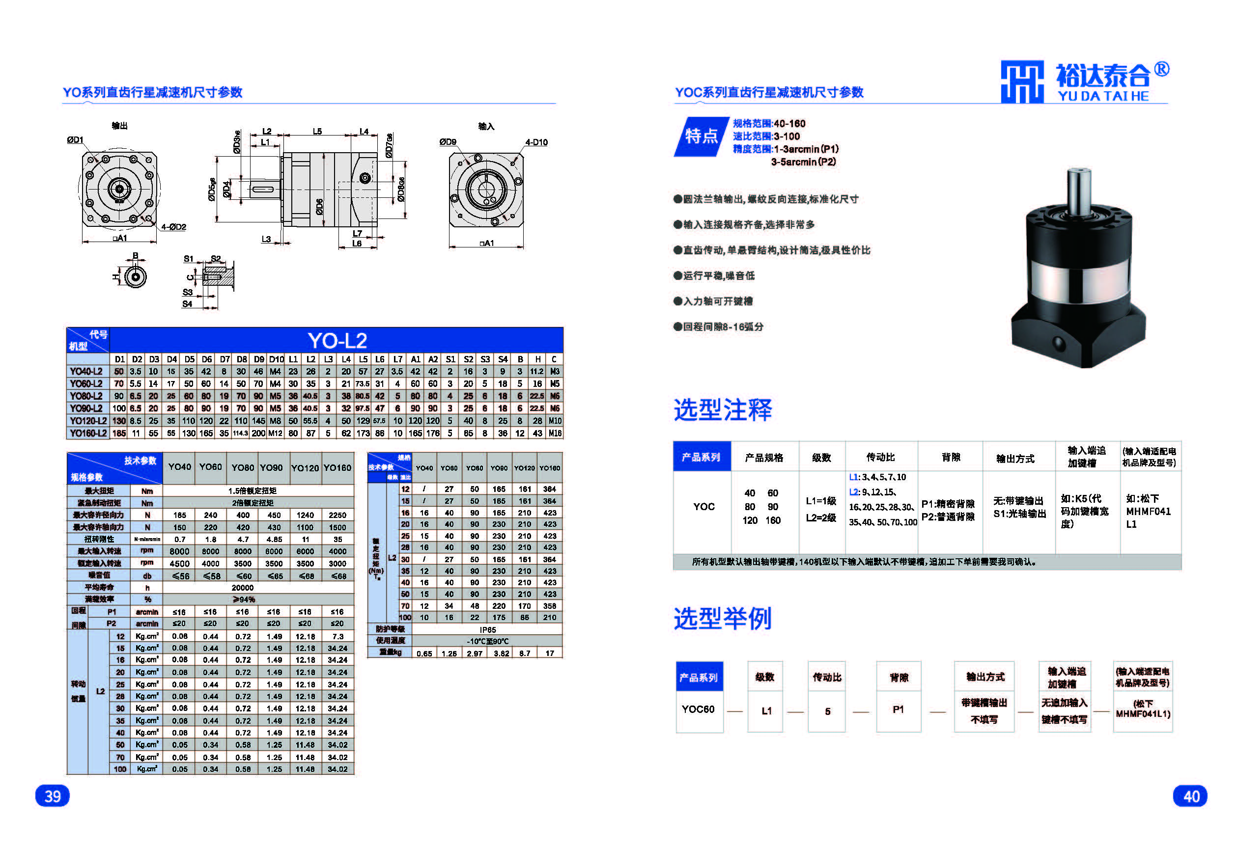 新款减速机资料2023_页面_21.jpg