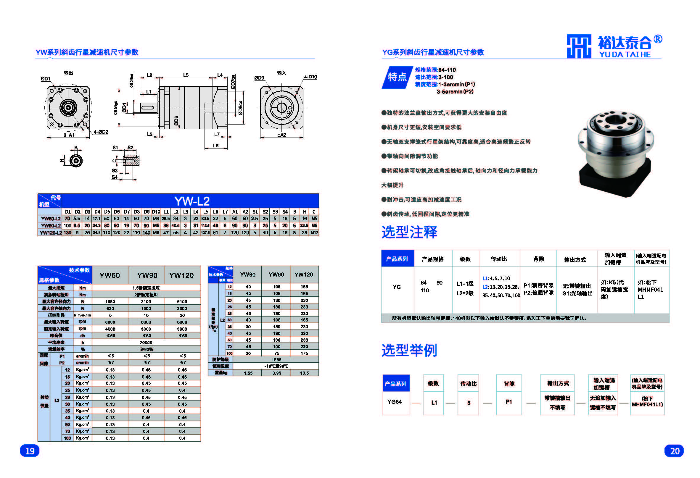 新款减速机资料2023_页面_11.jpg