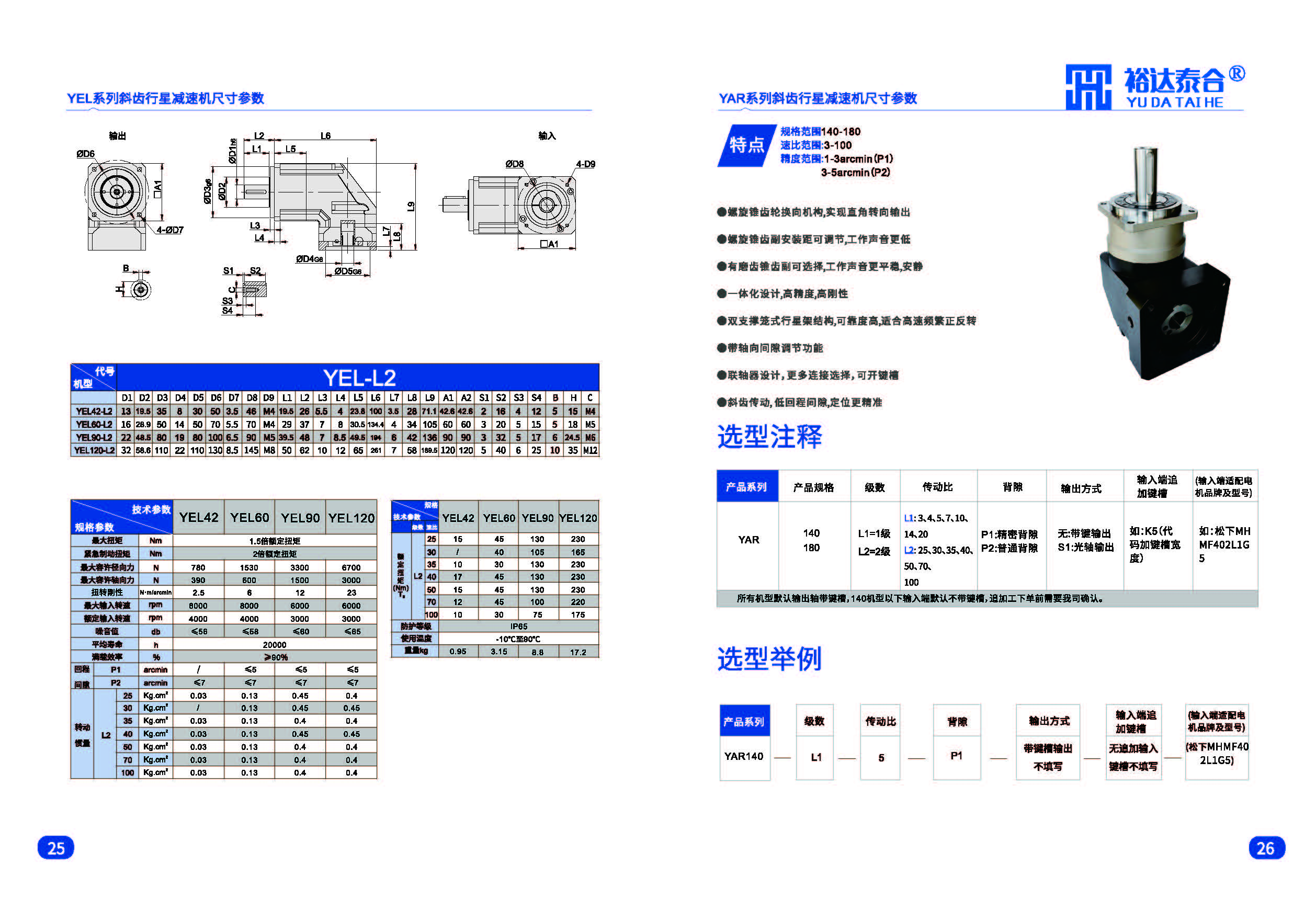 新款减速机资料2023_页面_14.jpg