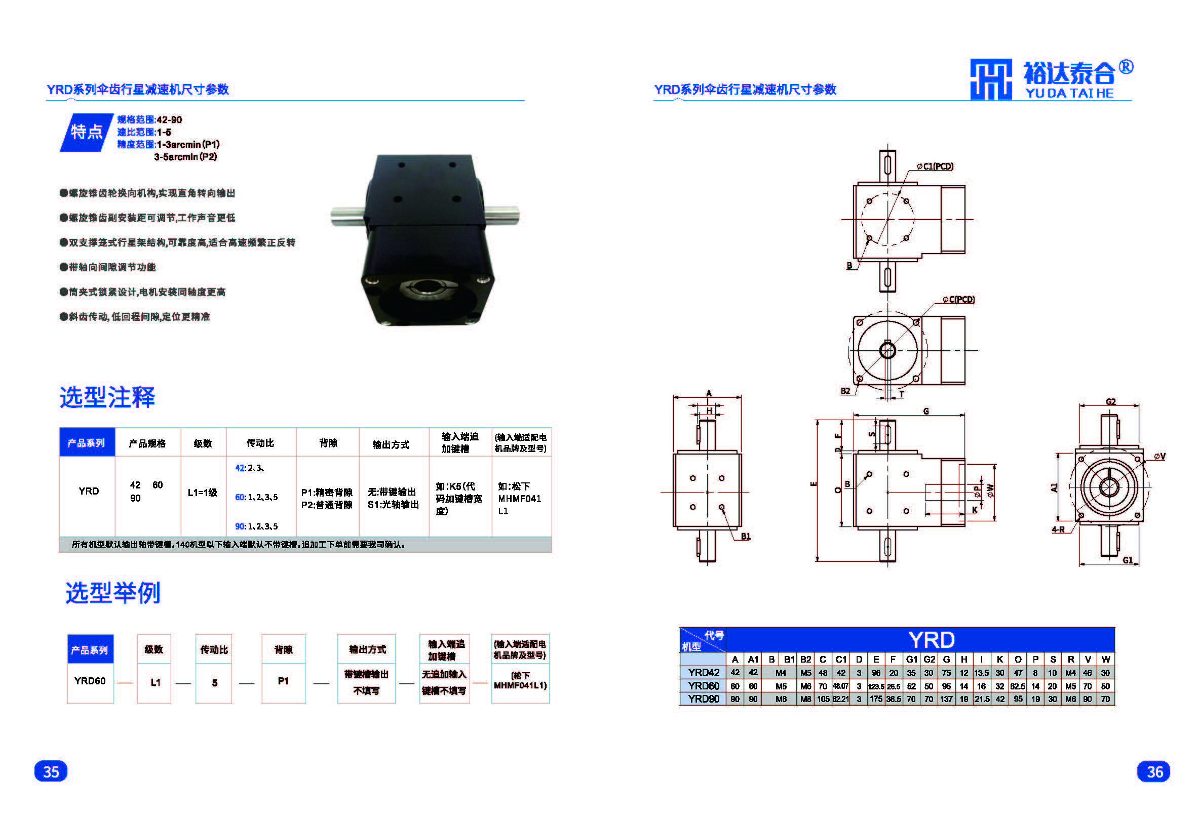 新款减速机资料2023_页面_19.jpg