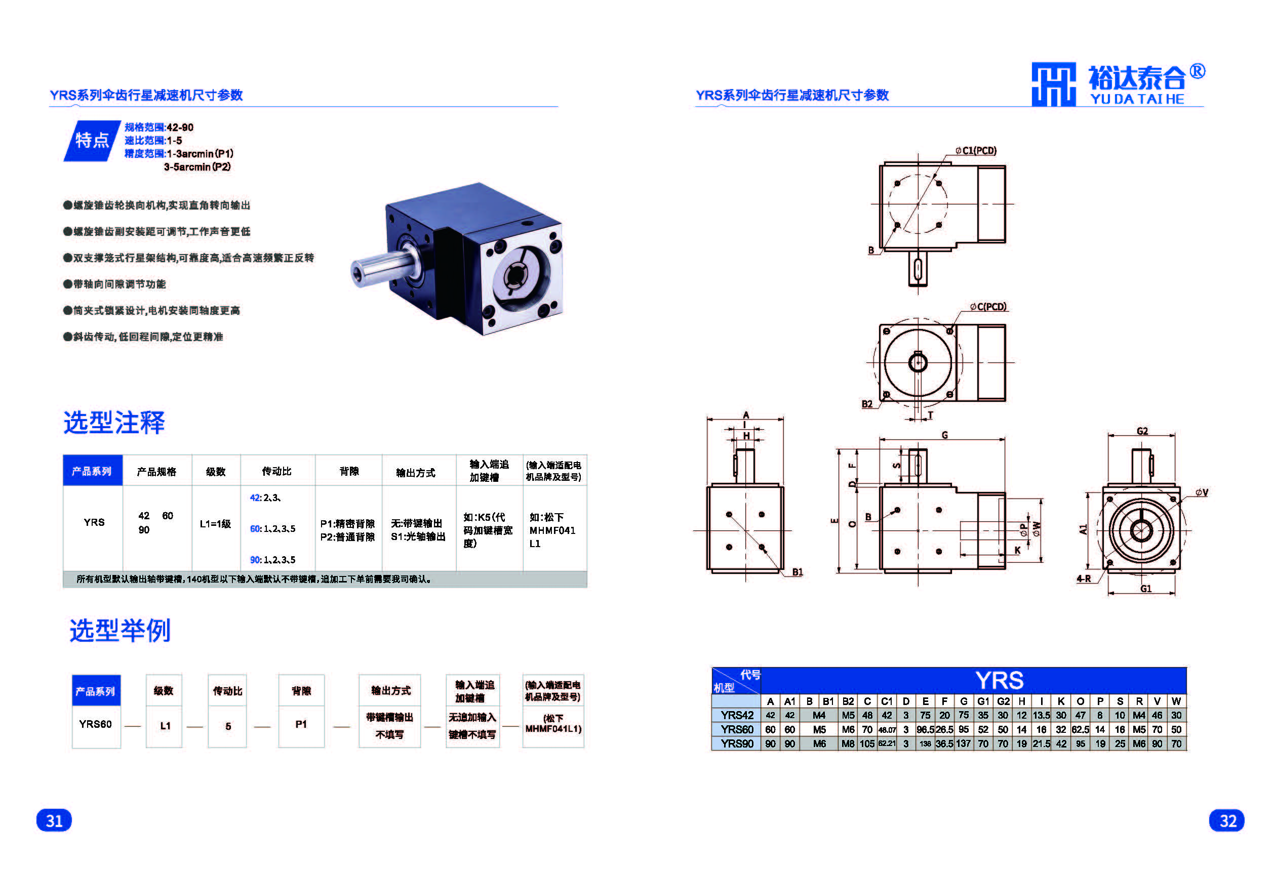 新款减速机资料2023_页面_17.jpg